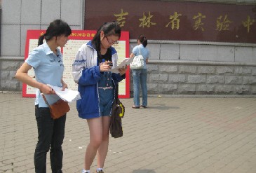  7月15日在吉林省实验中学进行问卷调查