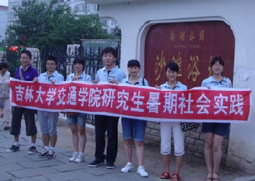 7月17日调研小组在南湖公园进行集中问卷调查