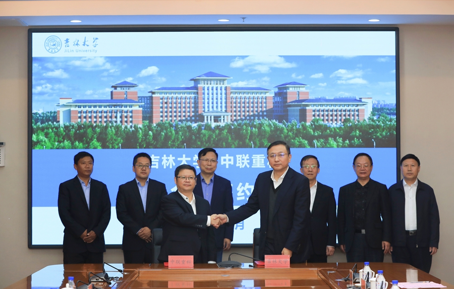 吉林大学与中联重科股份有限公司签署校企战略合作协议