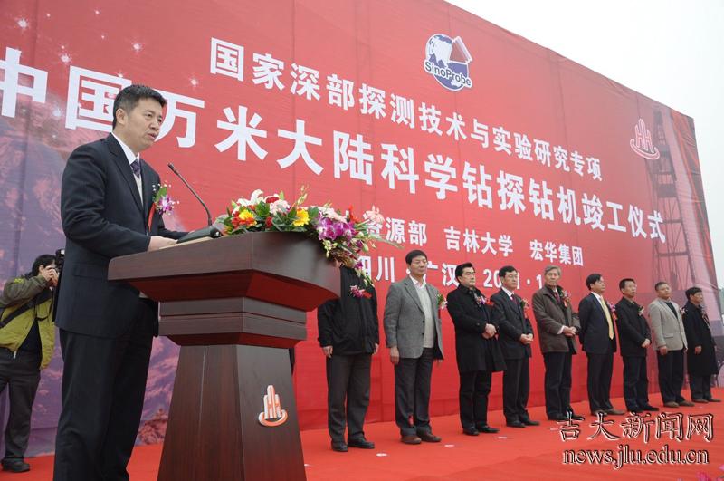 孙友宏教授在仪式上致辞