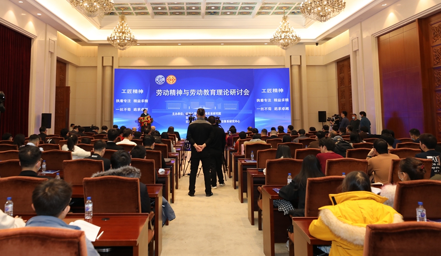 吉林大学劳动精神与劳动教育理论研讨会在长召开