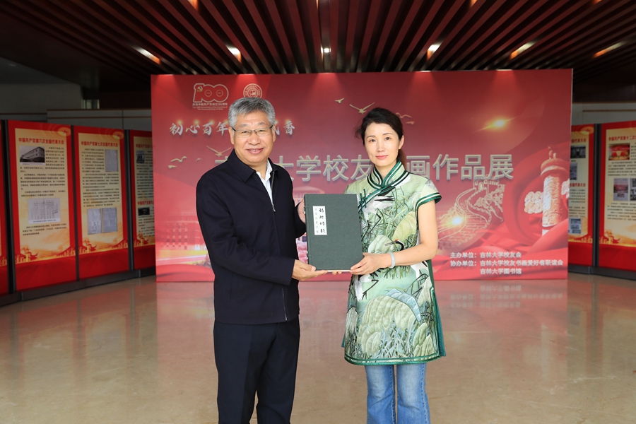 吉林大学举行校友书画作品展启动仪式