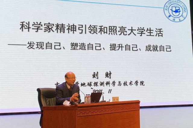 思想 理论 人生 100讲 吉林大学举办21级新生入学教育系列巡讲 第三讲 吉林大学新闻中心网站 思想 理论 人生 100讲 吉林大学举办21级新生入学教育系列巡讲 第三讲 吉林大学新闻中心网站