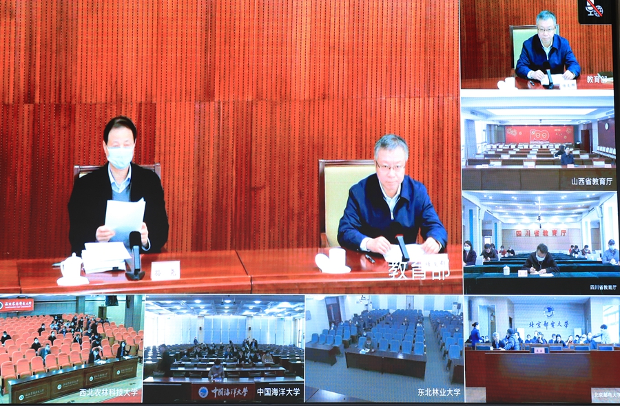 教育部召开师德专题教育总结交流暨师德师风建设重点工作落实推进视频会 吉林大学设分会场参会