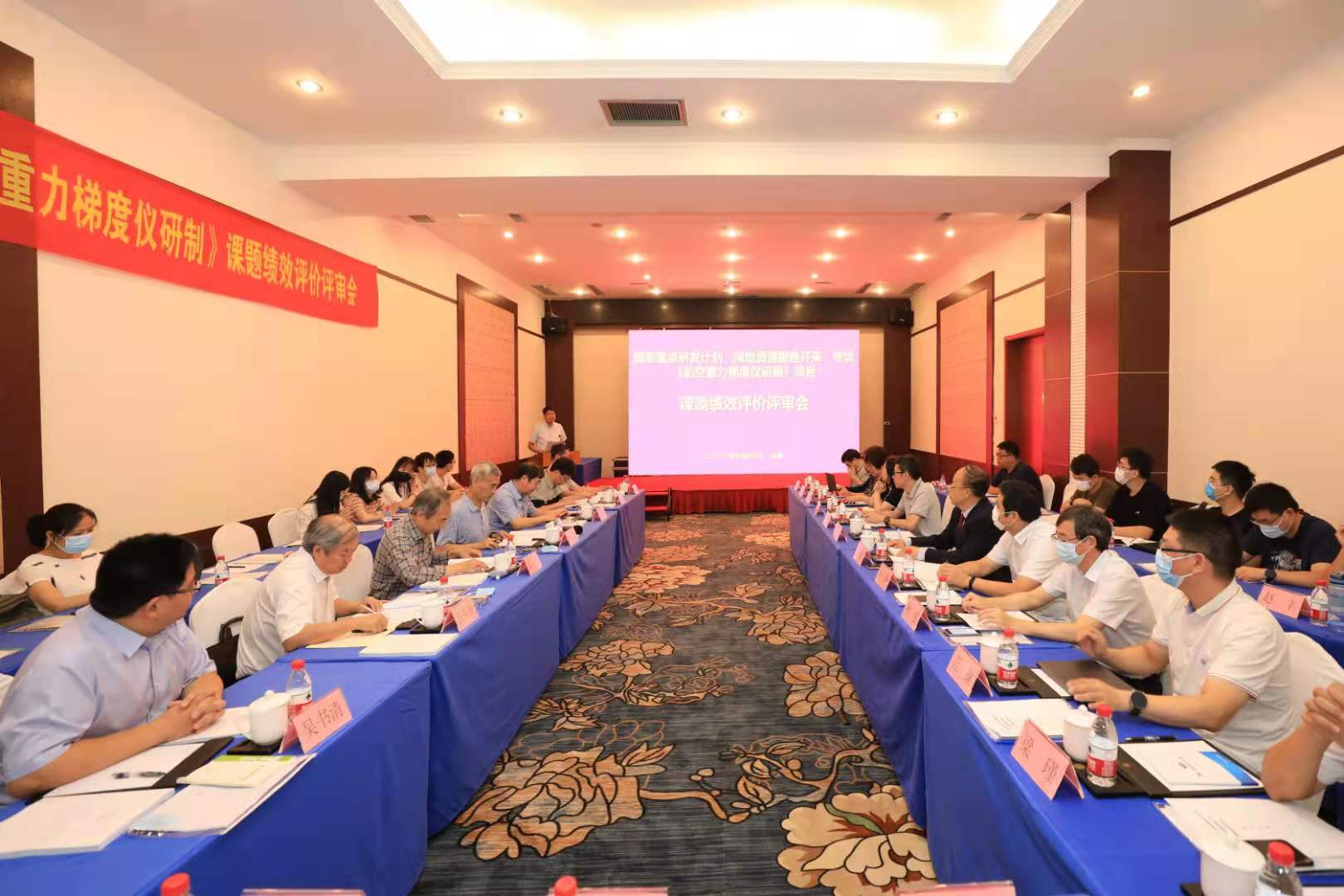 国家重点研发计划“深地资源勘查开采”专项《航空重力梯度仪研制》项目课题绩效评价评审会在长春召开