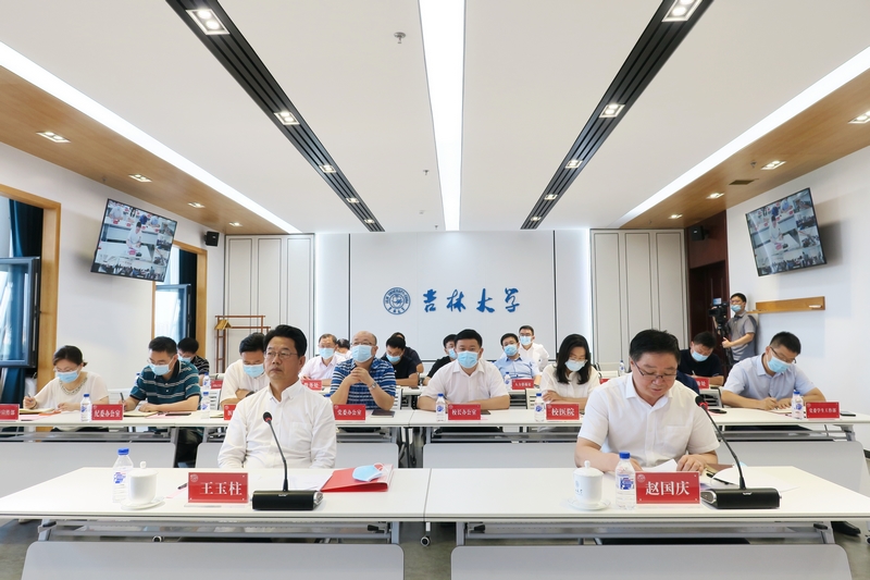 吉林大学召开疫情防控工作专题视频会议