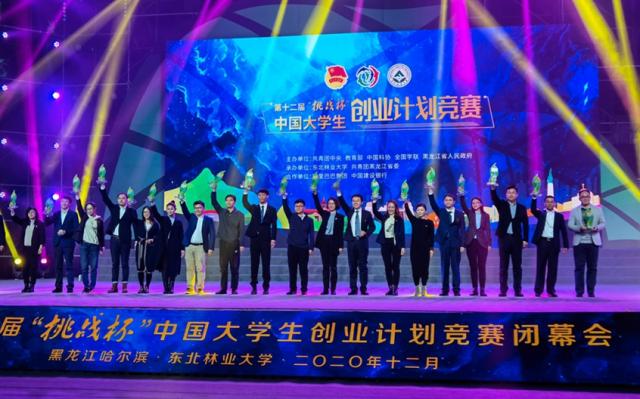 吉林大学捧得第十二届 挑战杯 中国大学生创业计划竞赛 优胜杯 吉林大学新闻网